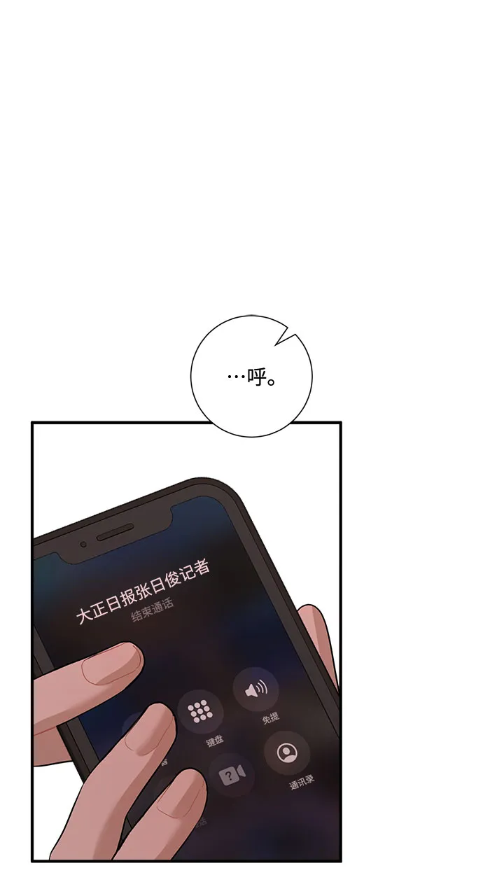第74话 第29页