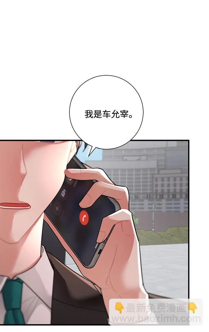 第74话 第35页