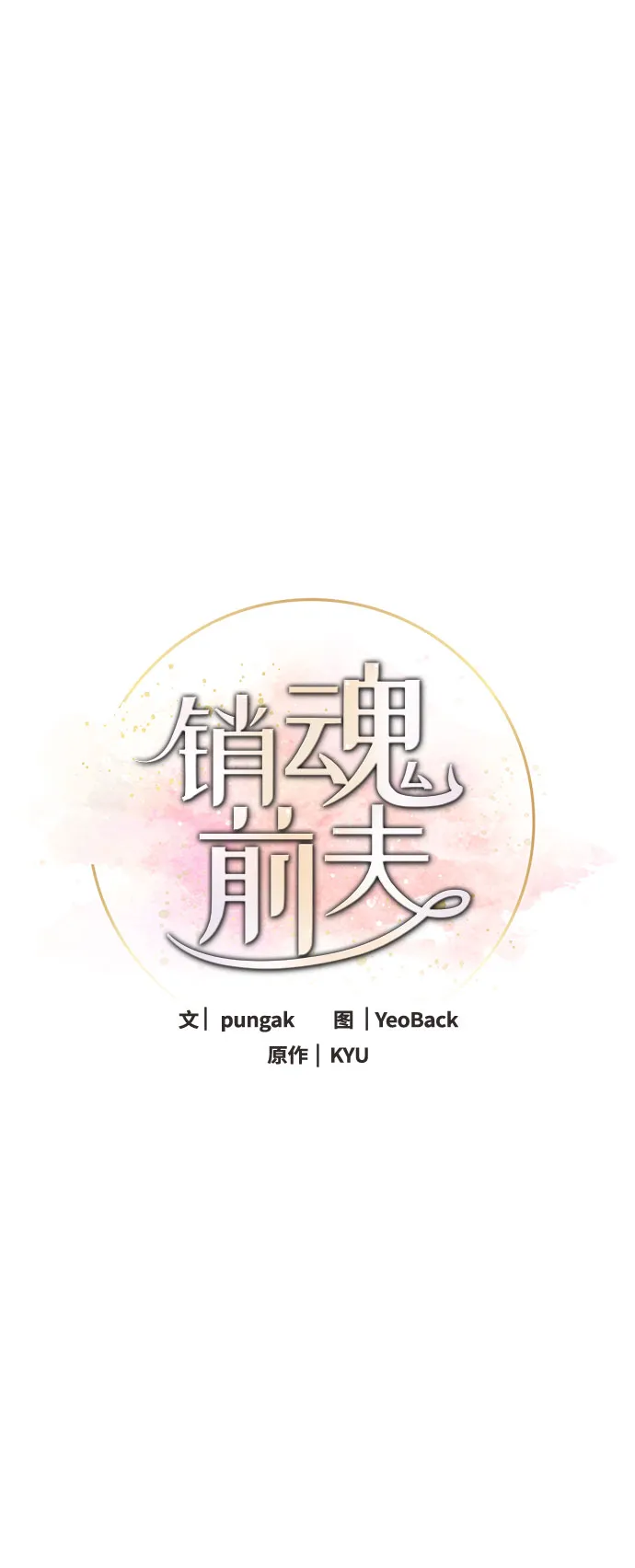 第74话 第38页