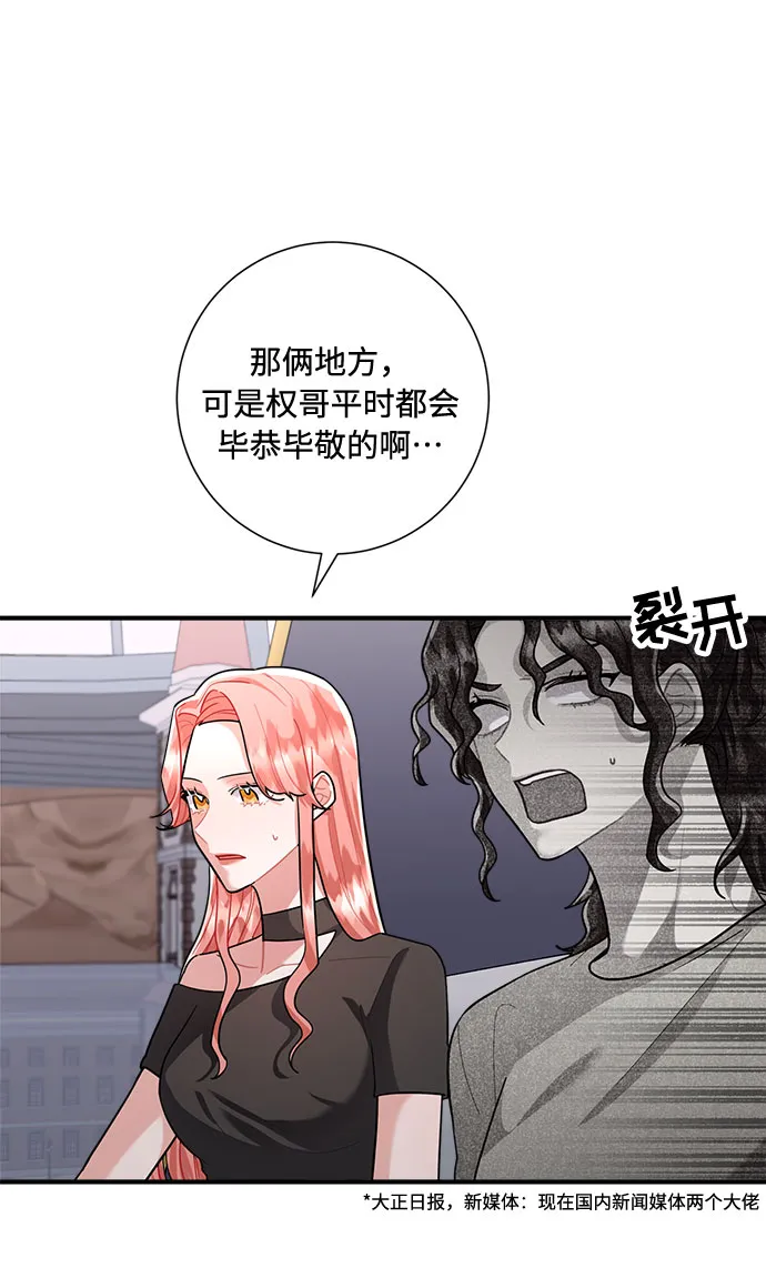 第74话 第42页