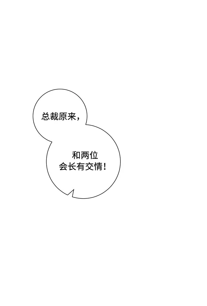 第74话 第43页