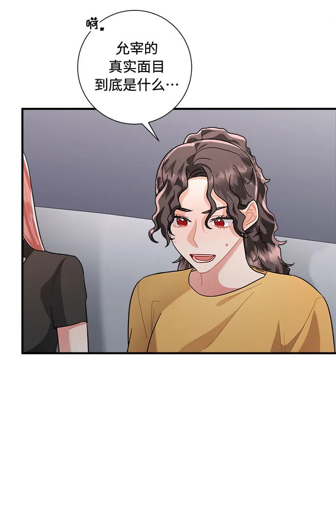 第74话 第44页