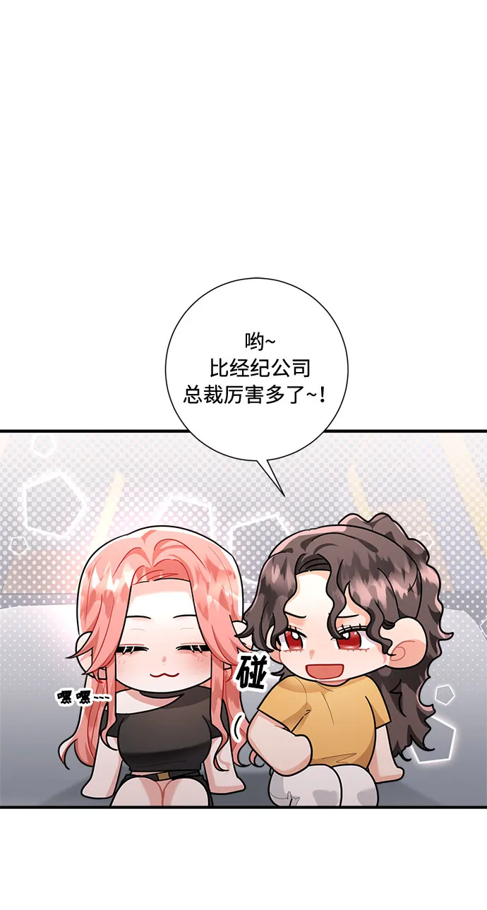 第74话 第46页