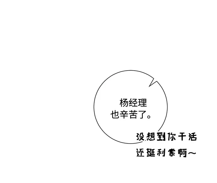 第74话 第47页