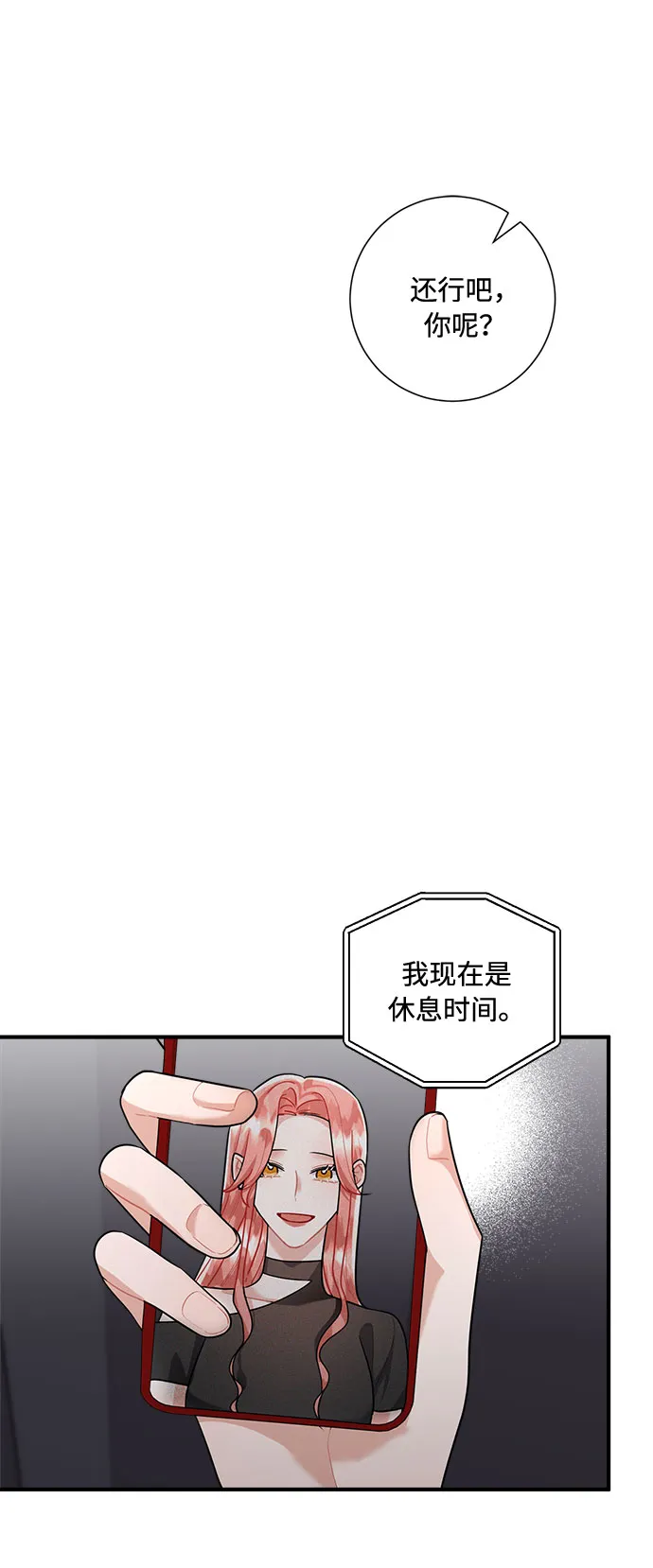 第74话 第52页