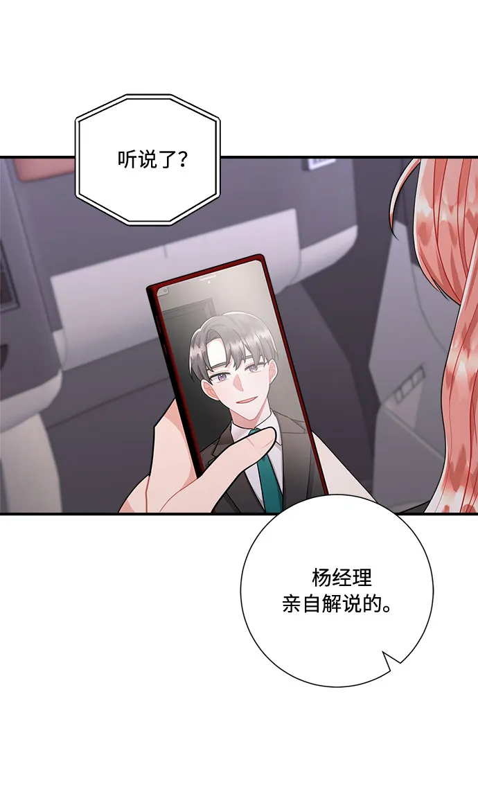 第74话 第55页