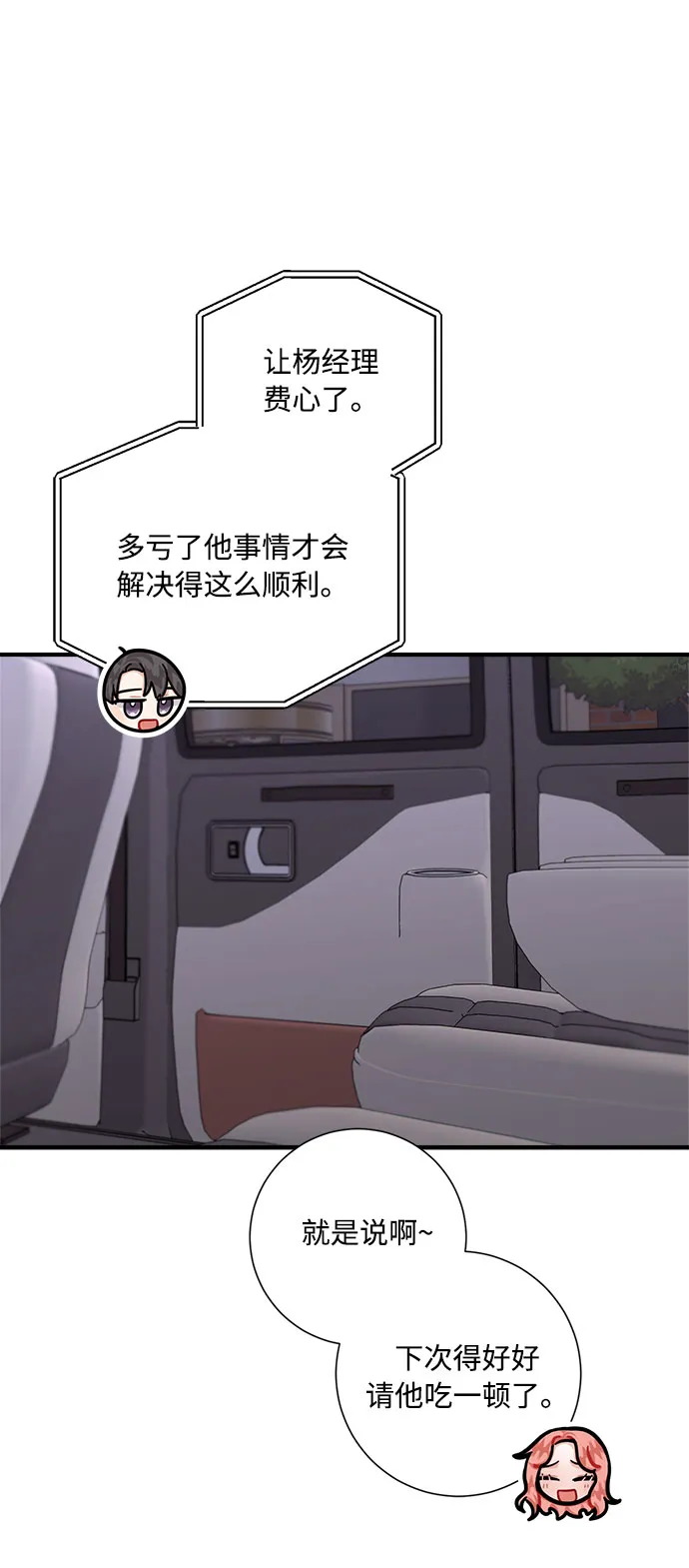 第74话 第56页