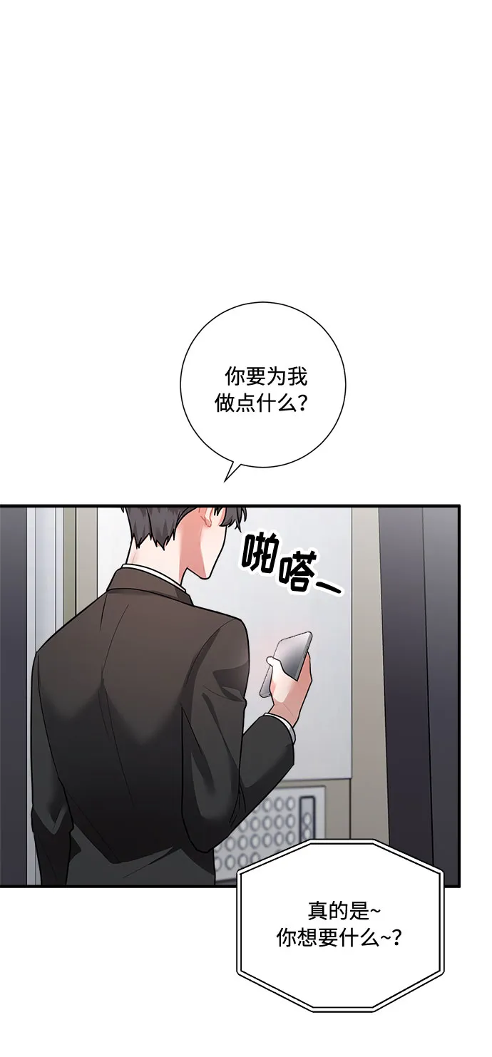 第74话 第57页