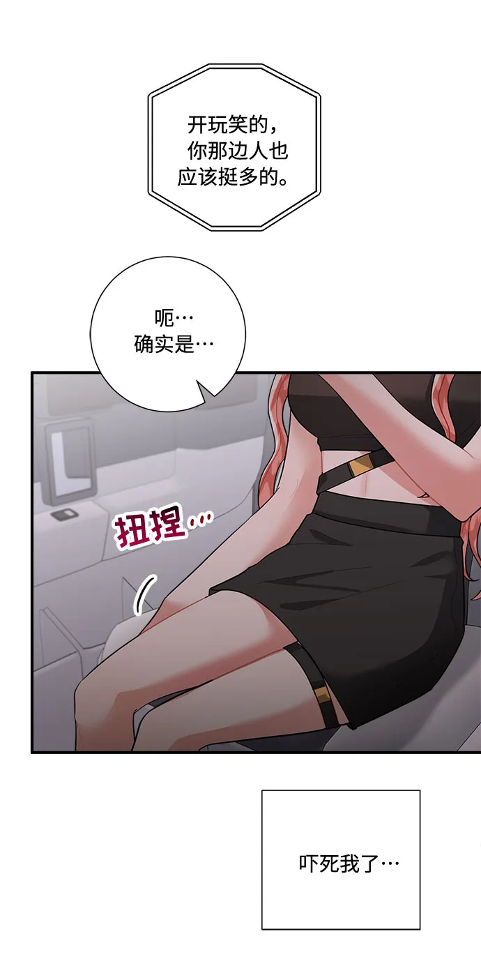 第74话 第61页