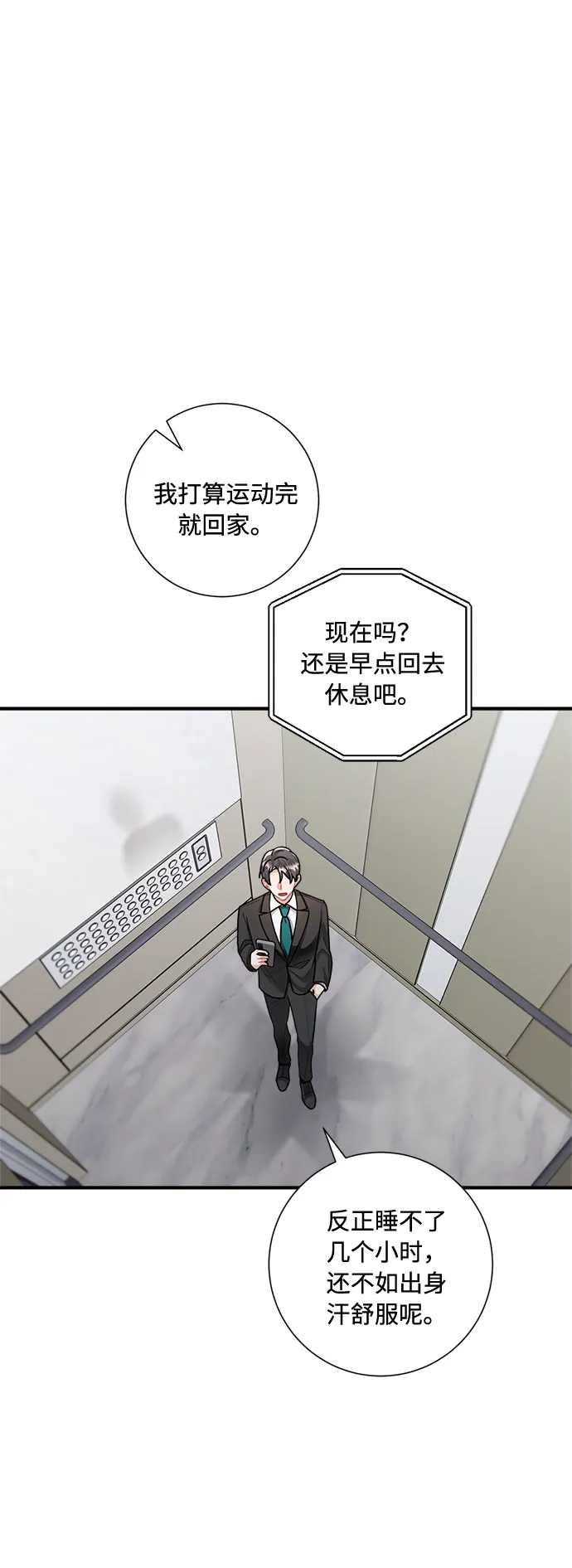 第74话 第62页