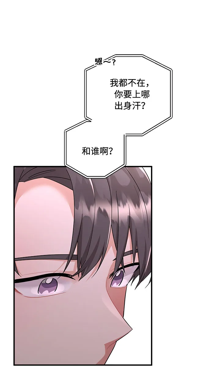 第74话 第63页