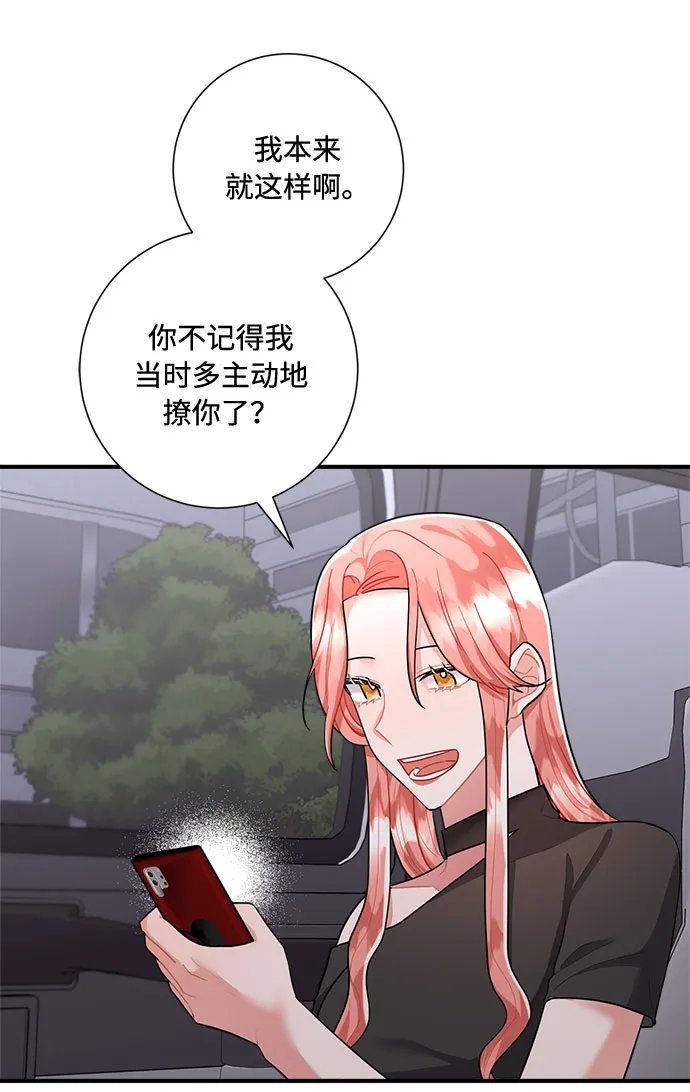 第74话 第65页