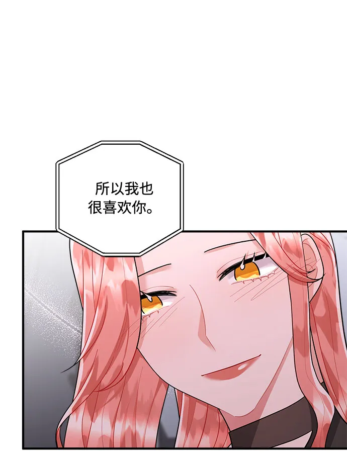 第74话 第66页