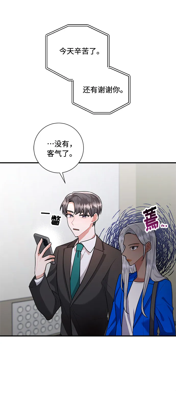 第74话 第69页