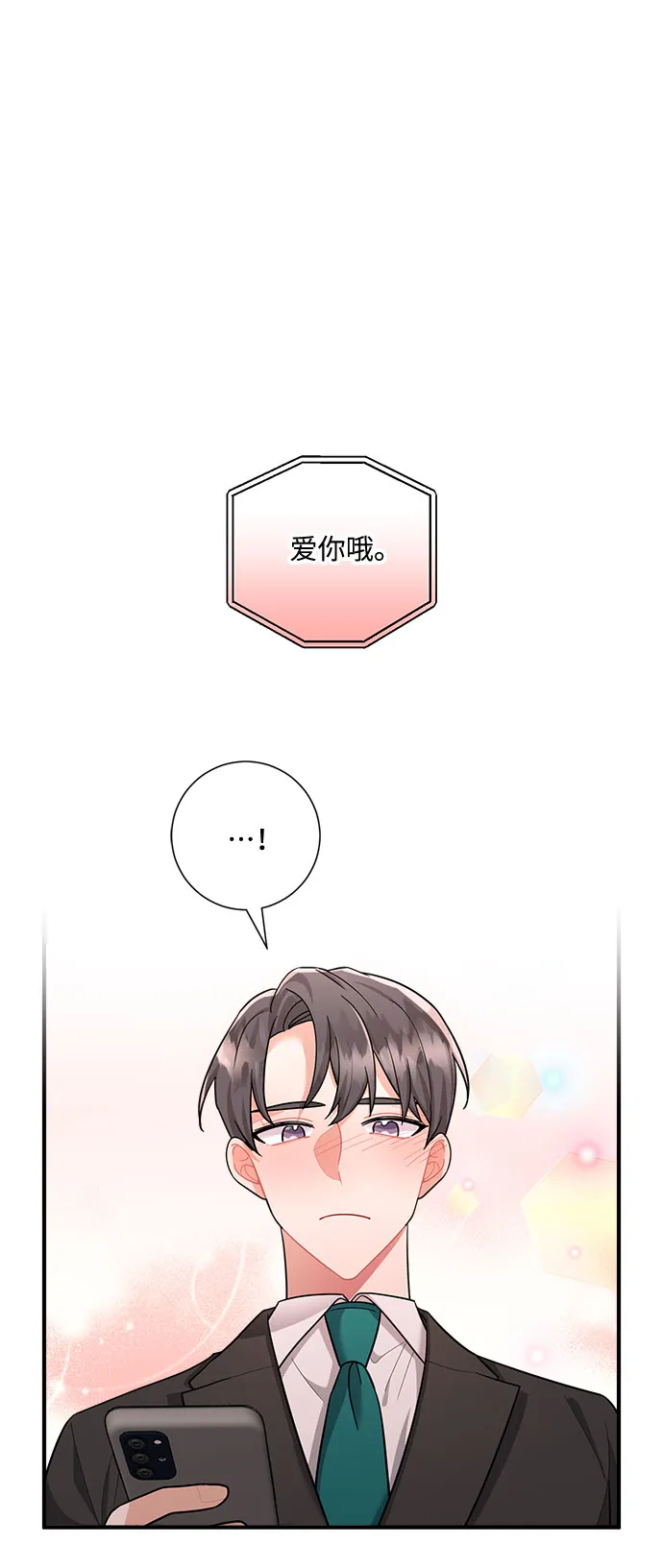 第74话 第71页