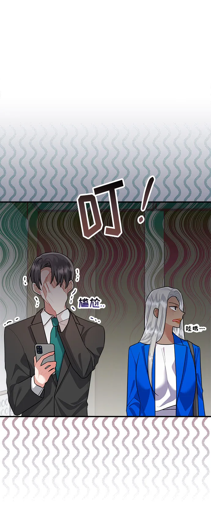 第74话 第73页