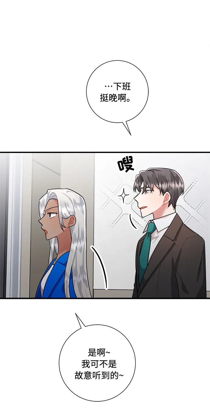 第74话 第74页