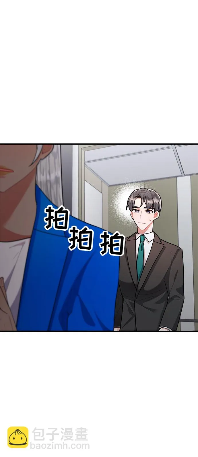 第74话 第75页