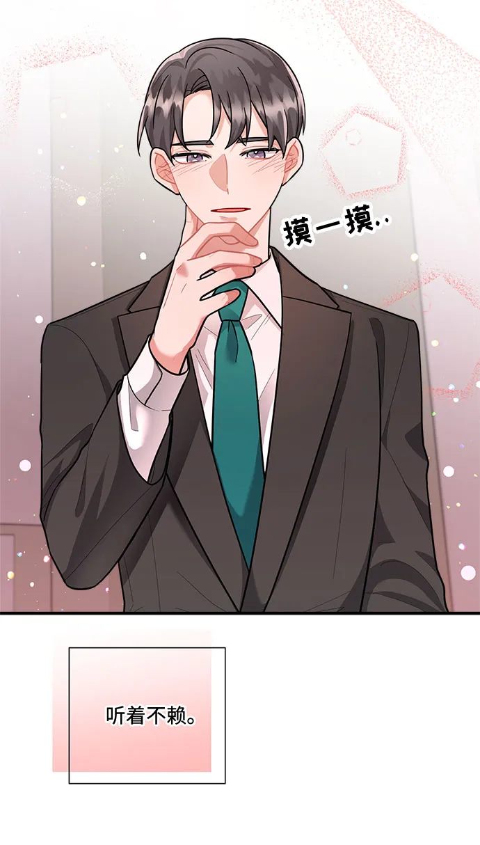 第74话 第79页