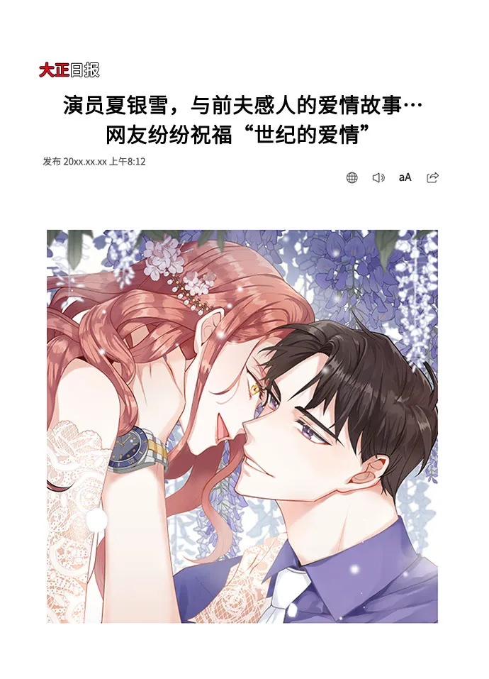 第74话 第81页