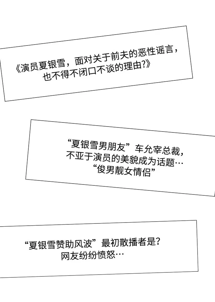 第74话 第82页