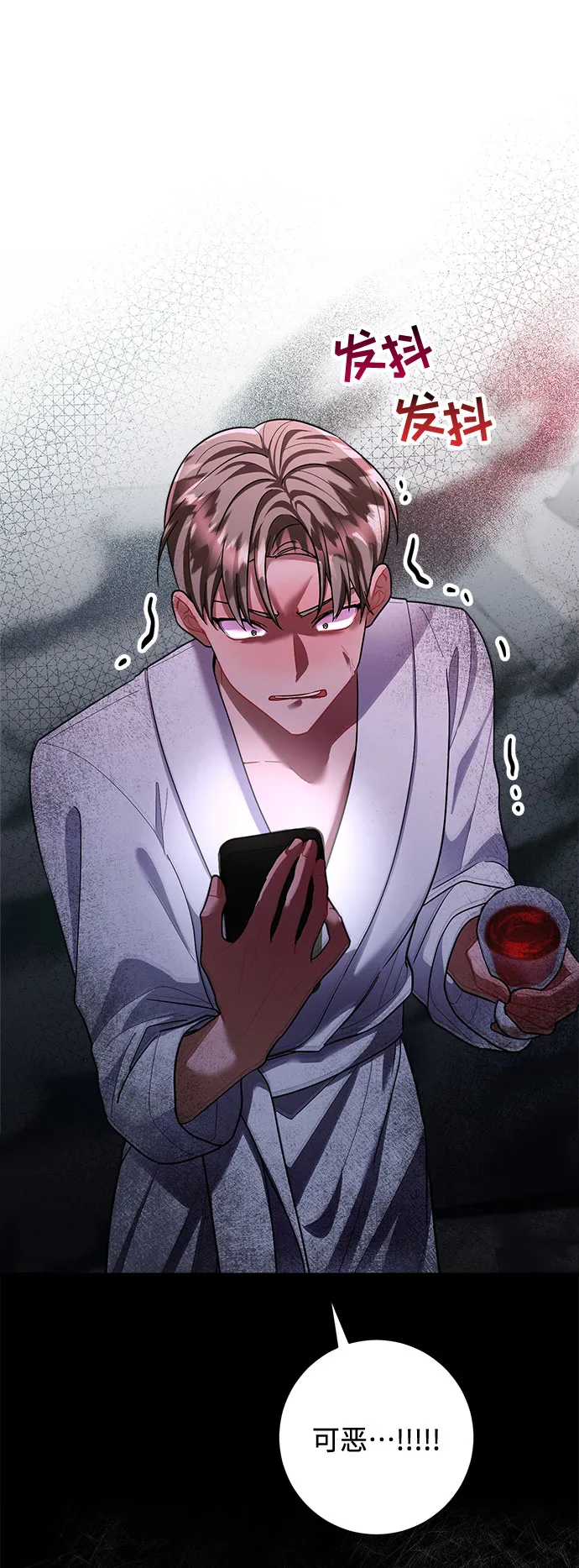 第74话 第84页