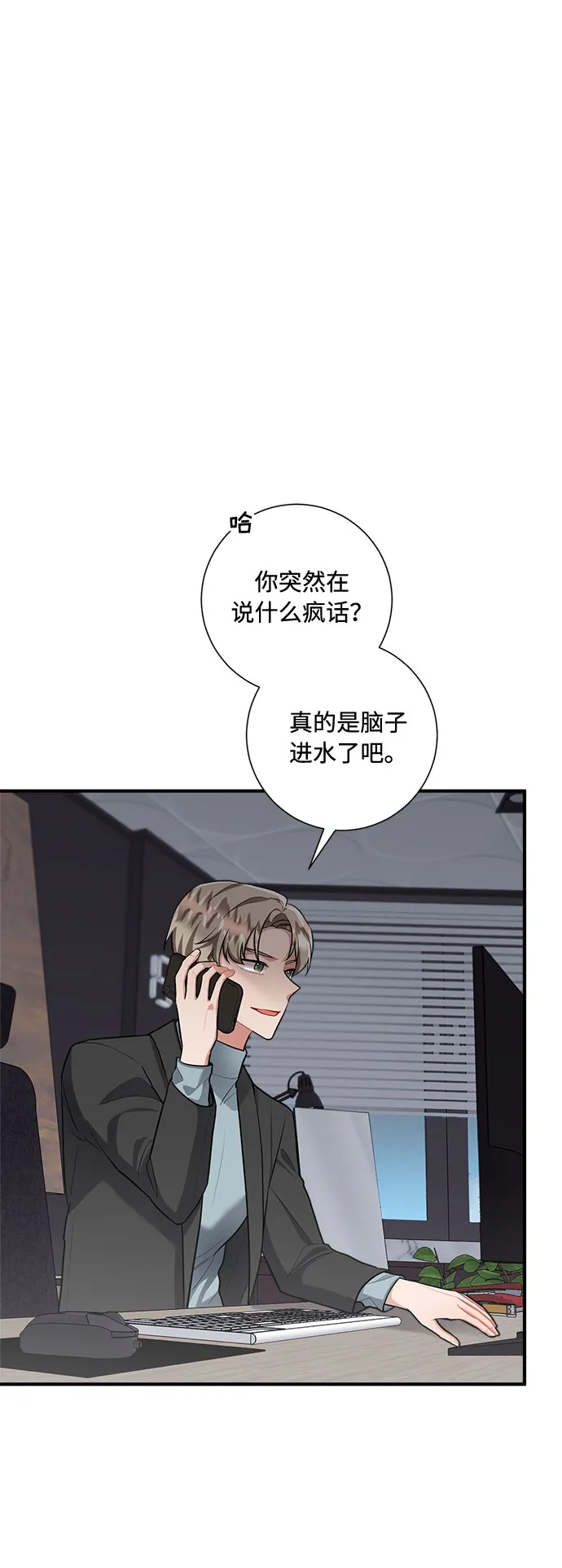 第73话 第2页