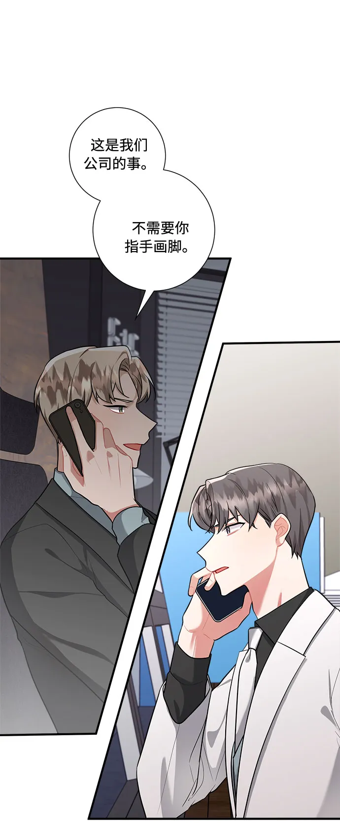 第73话 第4页
