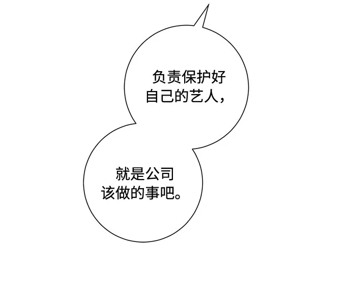 第73话 第5页
