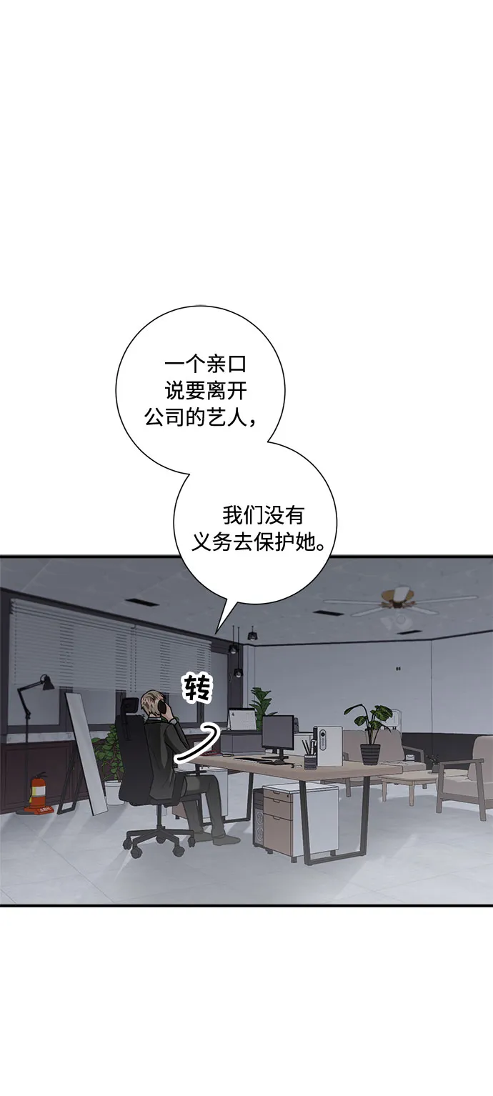 第73话 第6页