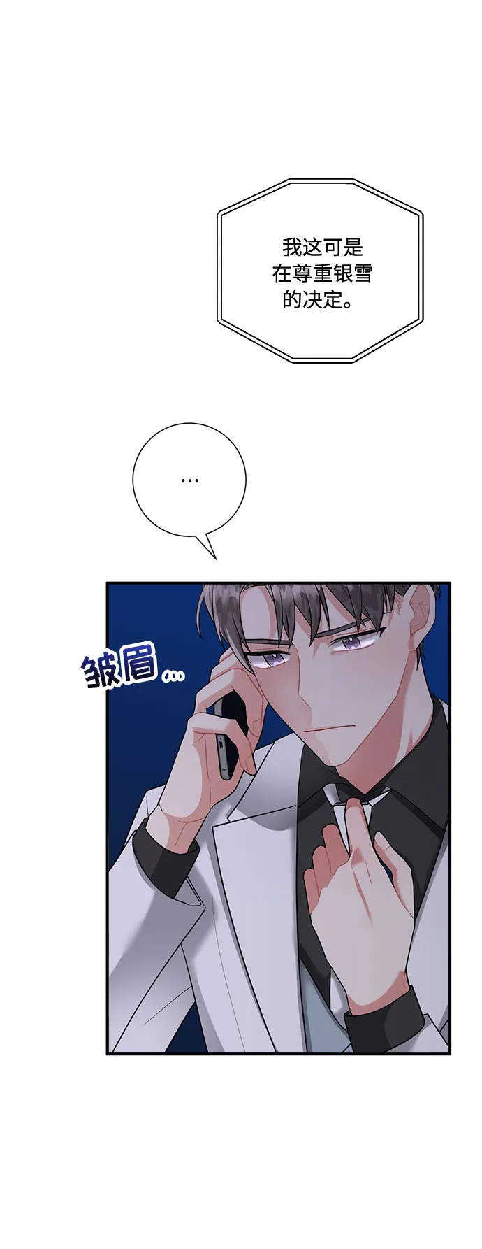 第73话 第7页