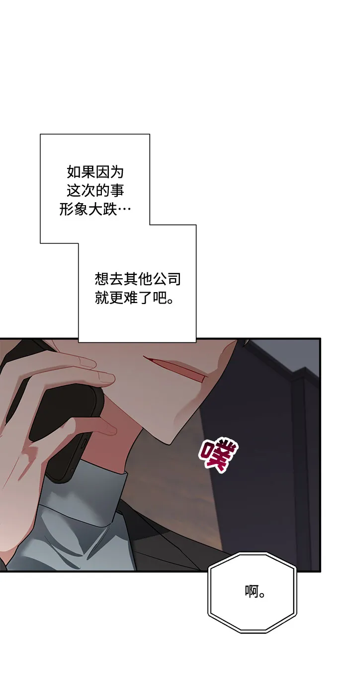 第73话 第8页