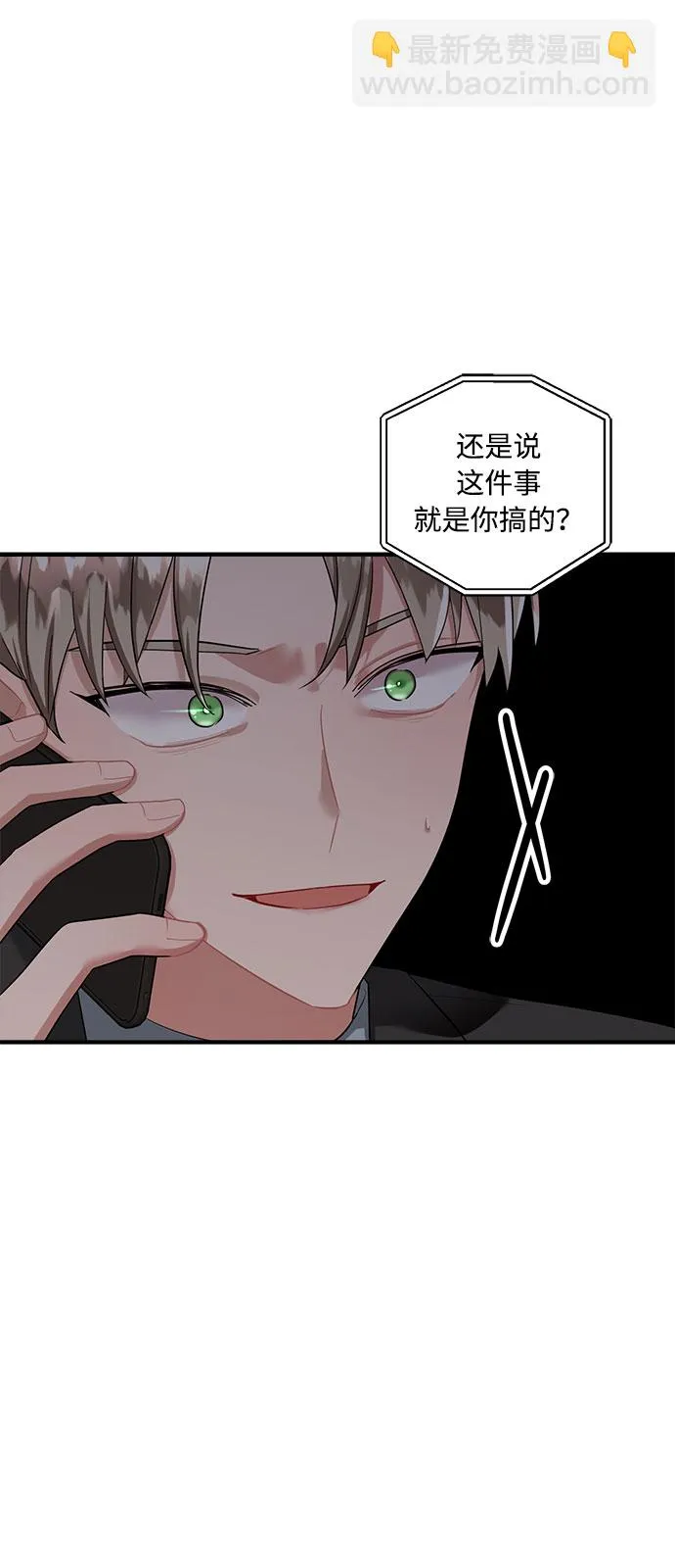 第73话 第9页