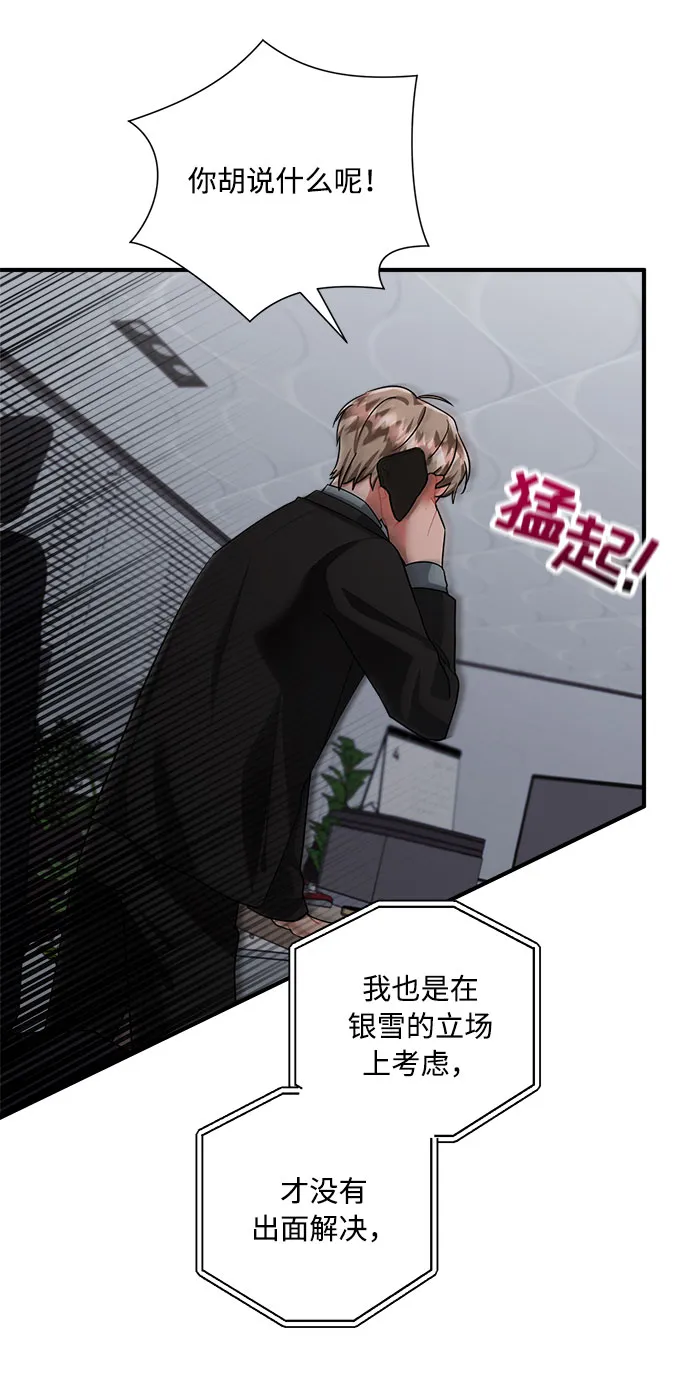 第73话 第10页
