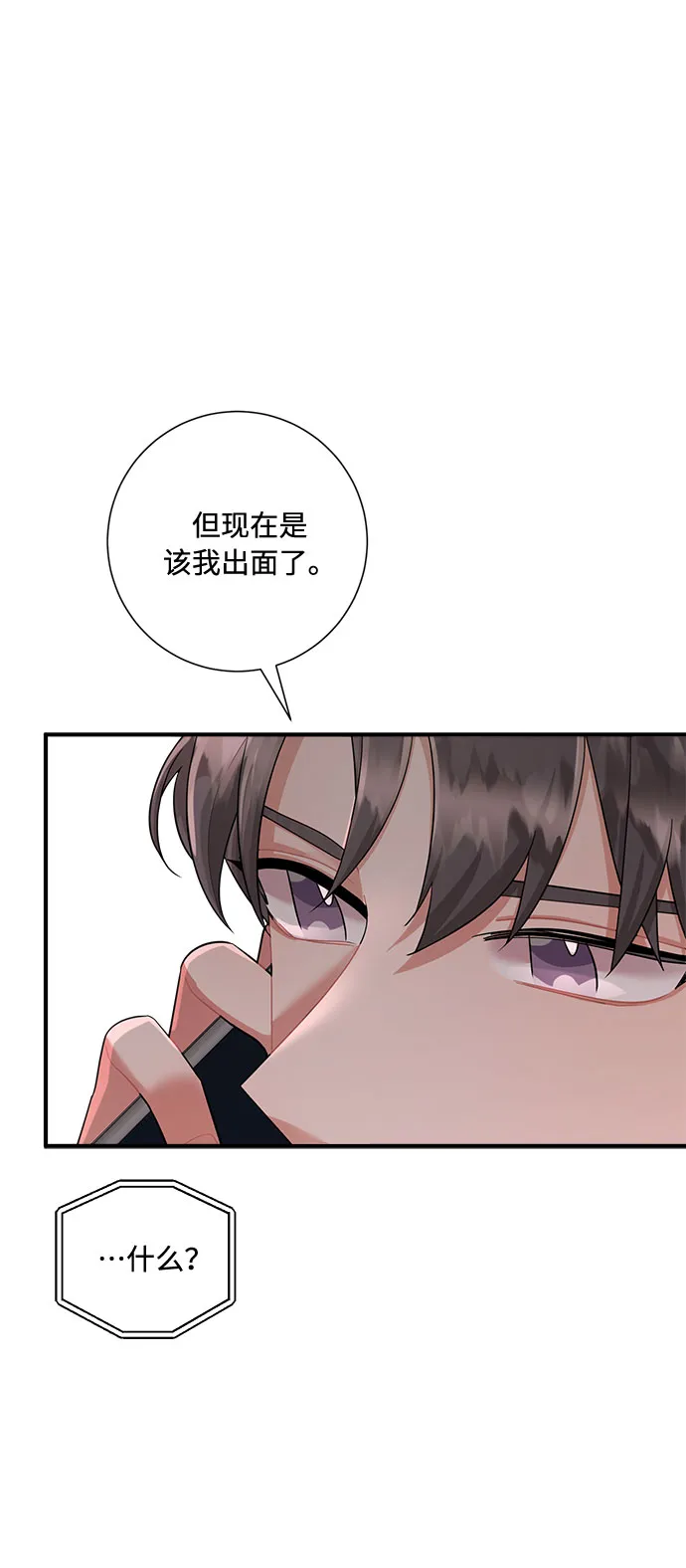 第73话 第11页