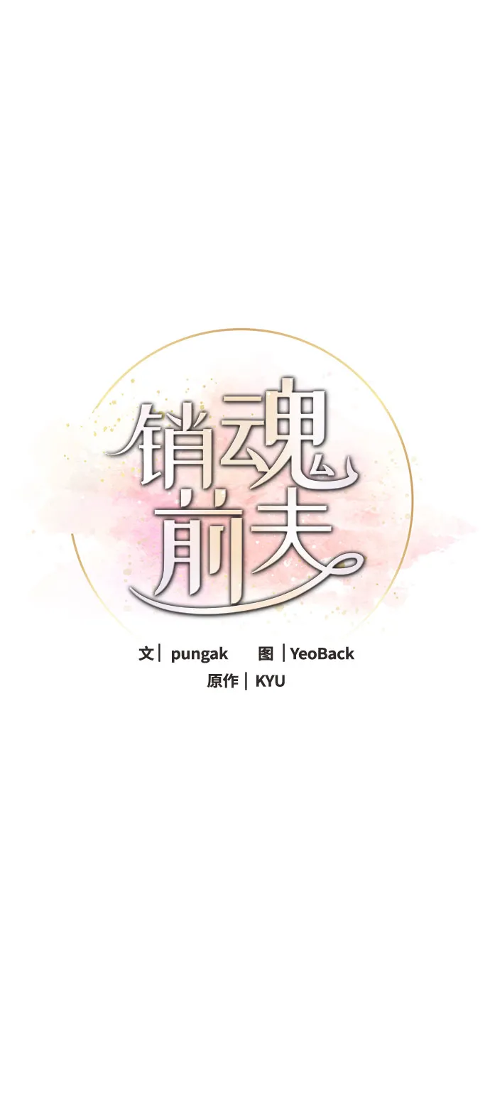 第73话 第16页