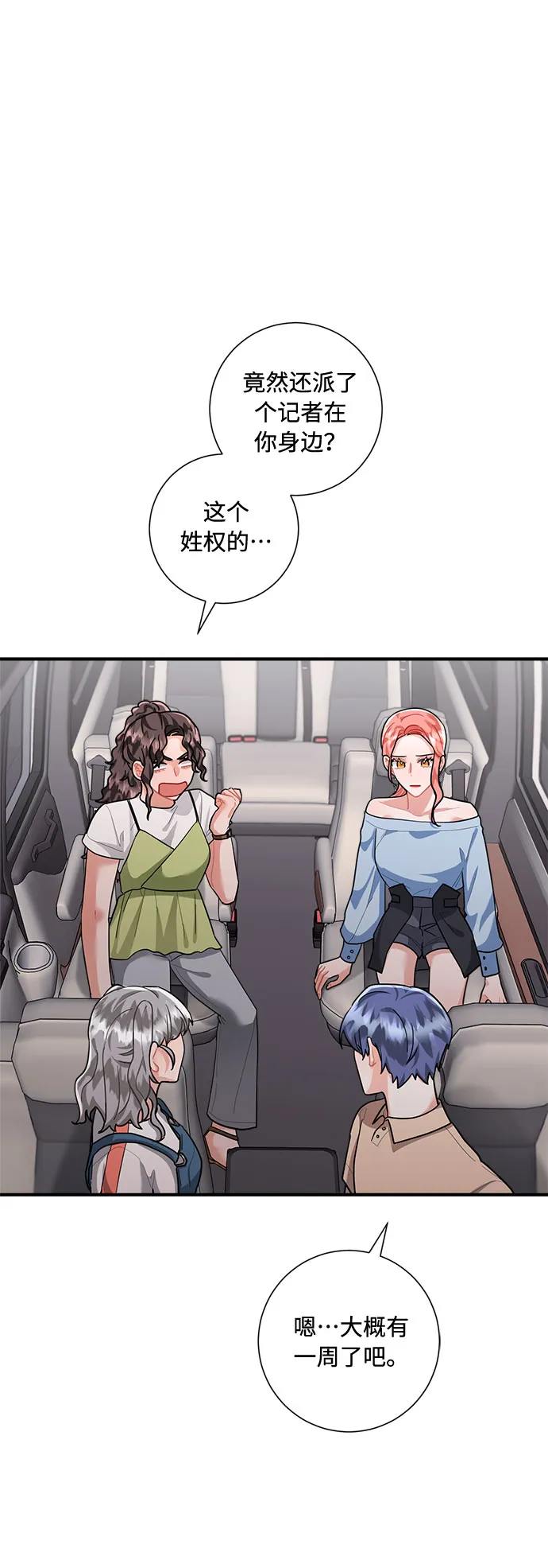 第73话 第18页