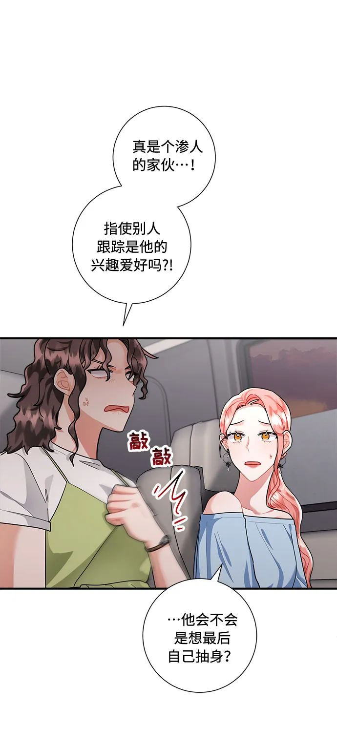 第73话 第19页
