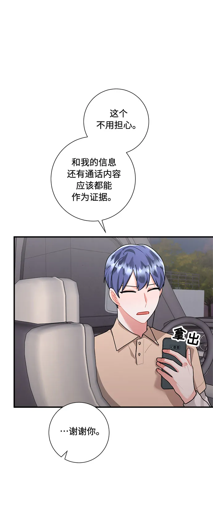 第73话 第20页