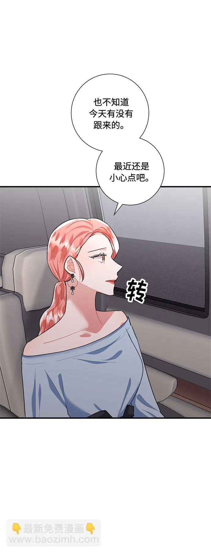 第73话 第21页
