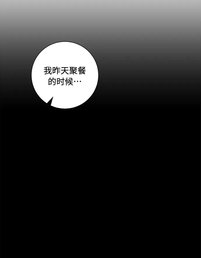 第73话 第24页