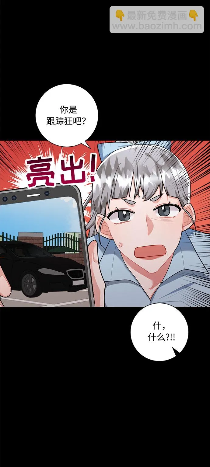 第73话 第27页
