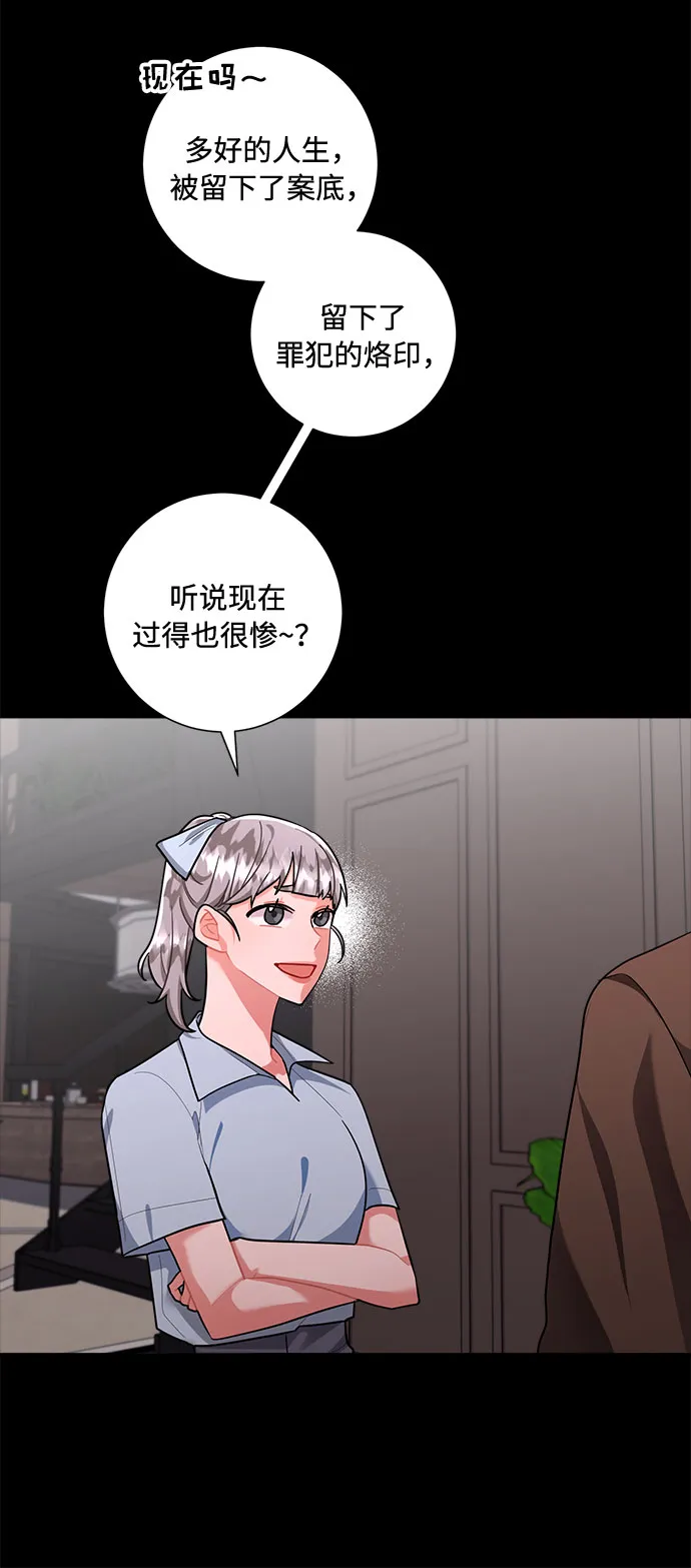 第73话 第31页