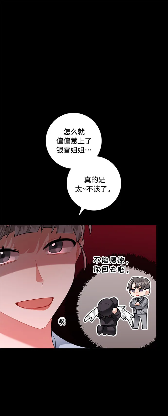 第73话 第32页
