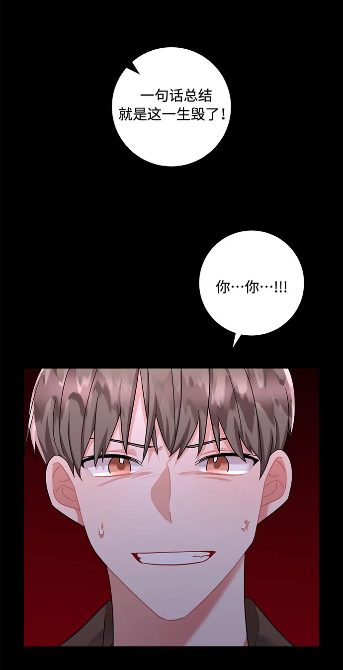 第73话 第33页