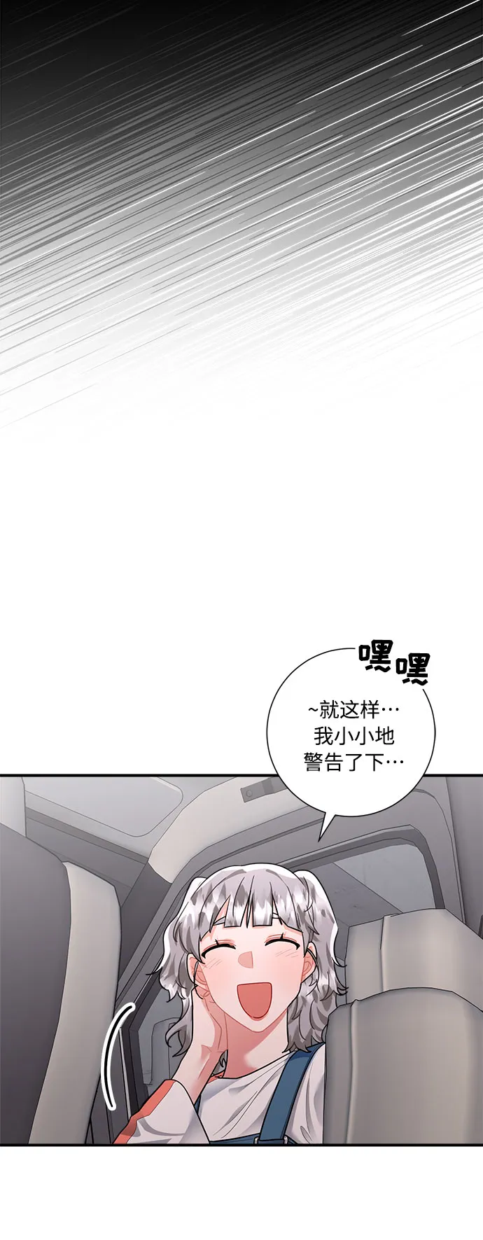 第73话 第38页