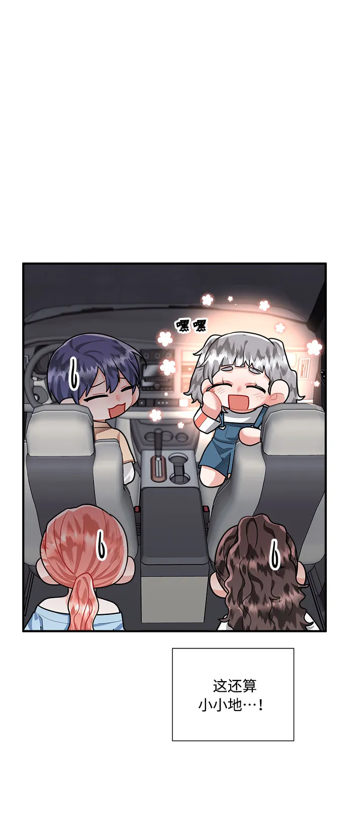 第73话 第39页