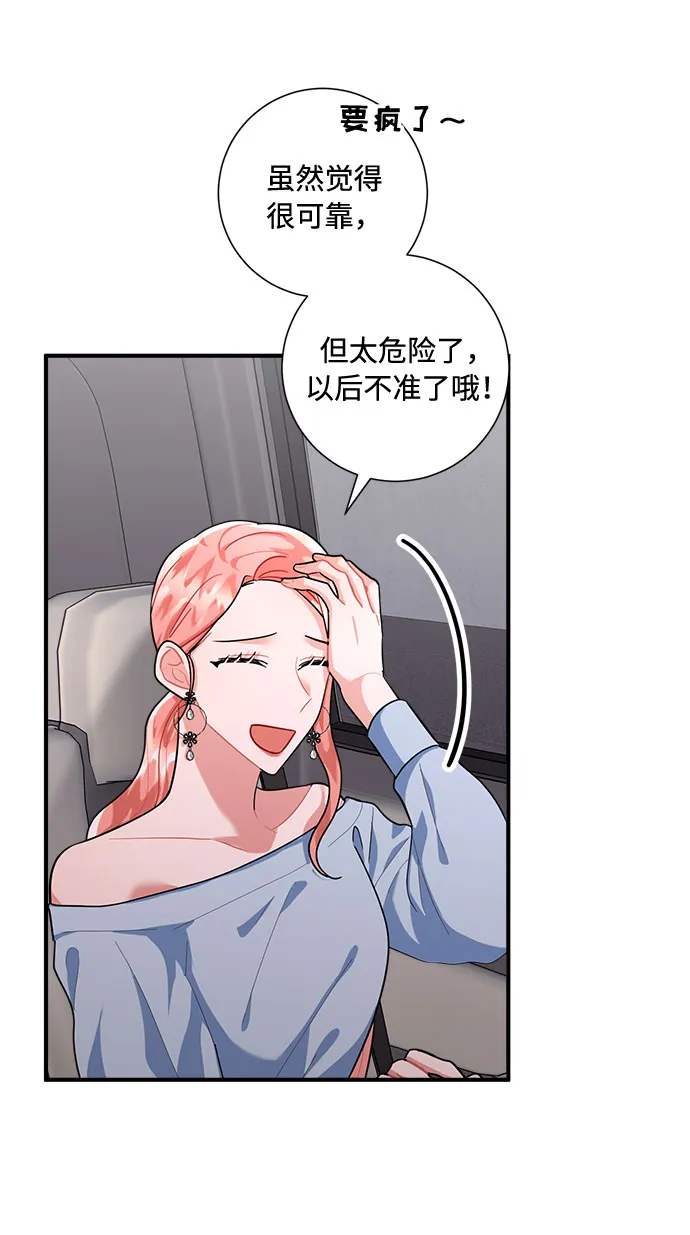 第73话 第41页