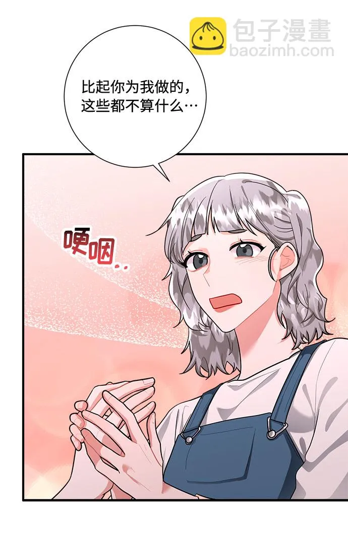 第73话 第43页