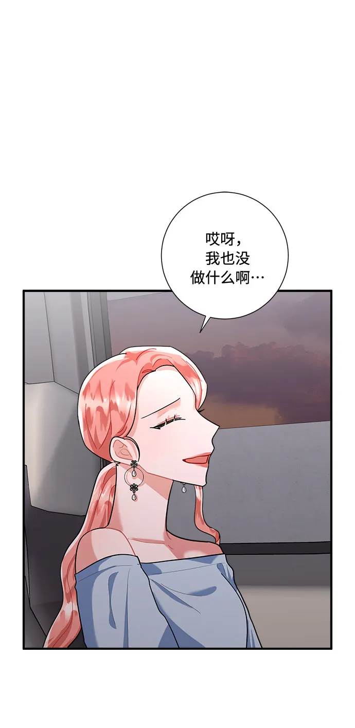 第73话 第44页